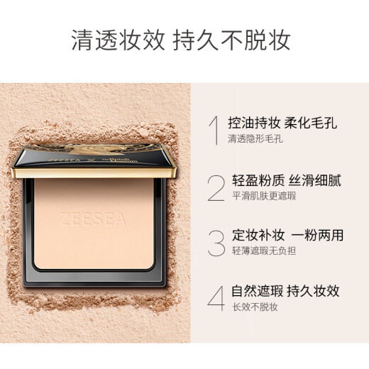 ZEESEA Nourishing Egyptian Honey Powder Cake Setting Powder Loose Powder Natural Skin Color 8g Colorful Oil Control Concealer No-Removal Dry Honey Powder