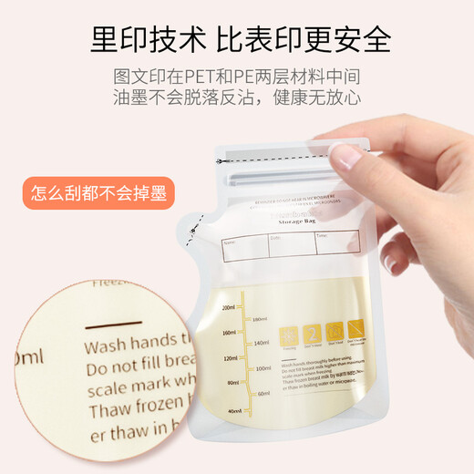 Yunbaby milk storage bag, breast milk preservation bag, 200ml milk storage bag, frozen storage bag, 60 pieces