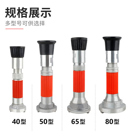 Minggu spray water gun head DN65 fire multi-function flowering water gun shower head DC spray water gun 65mm2.5 inch CW235316