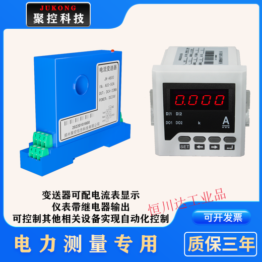 AC and DC current sensor transmitter AC transformer leakage switching value opening 485 leakage transmitter