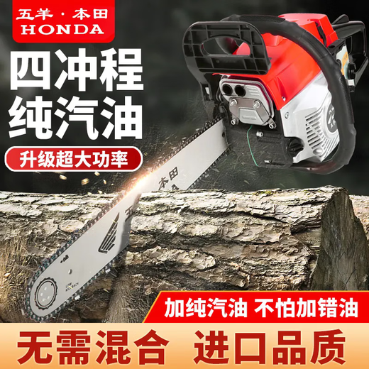 Wuyang Honda four-stroke high-power chain saw imported household pure gasoline saw small logging saw logging artifact handheld tree machine 1 bottle of oil