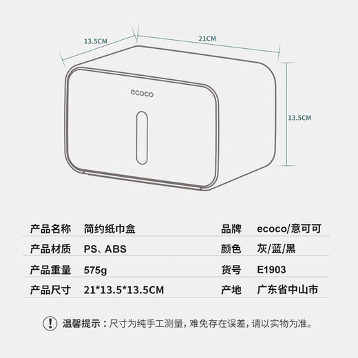 ecoco意可可卫生间置物架洗手间纸巾盒免打孔厕所擦手纸浴室抽纸盒E1903灰