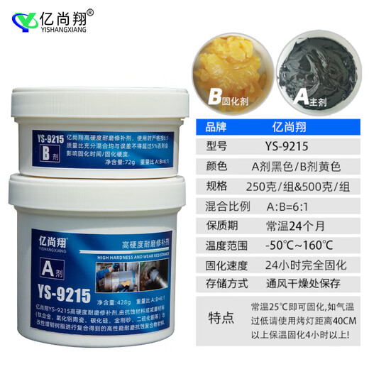 XMSJ9215 Agent de réparation de la position de roulement Haute dure dureté Usure Réparation de réparation Col de nanopolymère de nanopolymère en métal peut être usinée