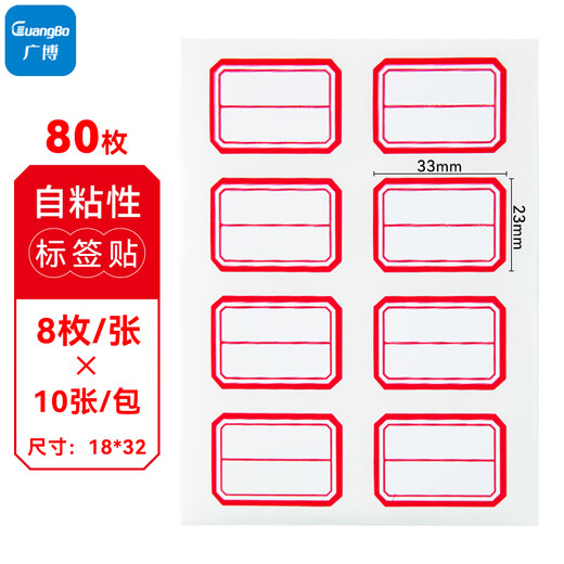 Guangbo 80 pièces 23 * 33 mm / cadre rouge