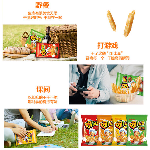 好丽友（orion）呀土豆番茄酱味130g 休闲零食薯条膨化食品小吃