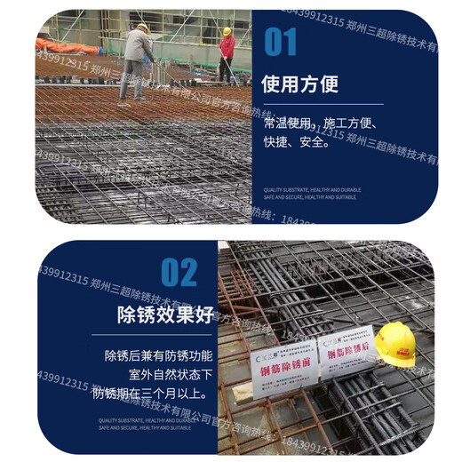 Sanchao Rebar Rust Remover Metal Quick Cleaning Powerful Steel Rust Remover CX-04 Stainless Steel Water-based Rust Preventive 21kg (Rust Removal and Anti-Rust Two-in-One)