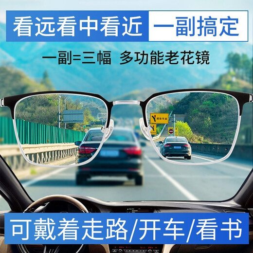 蒙卡洛超轻钛架远近两用防蓝光老花镜男开车智能自动变焦中老年老花眼镜 远中近防蓝光老花200度-898黑银