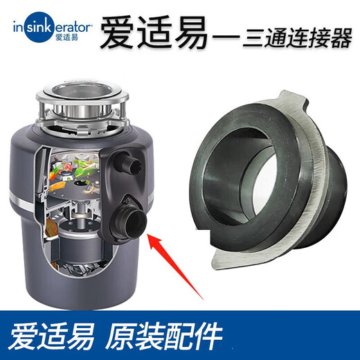 ISE Food Waste Disposer E12500 Series Three-Way Connector Slag Discharge Spout Set Accessories ISE Accessories ISE
