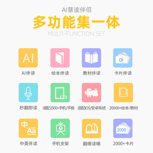 Yinengke Reading Audio Children's Learning Companion Reading AI Livre d'images Machine de lecture Early Education Machine Machine d'apprentissage Machine d'éducation Éducation Manuel Machine Machine Gift Habitudes Pinyin Pratique Smart Audio AI Lecteur + 20 Livres d'image en anglais + L'activation ne prend pas en charge le remboursement