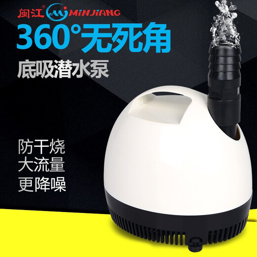 Fujian Jiang Fujian Jiang fish tank submersible pump bottom suction pump aquarium bottom pump filter bass water change pump bottom suction pump WP880D/35W/lift 2.2 meters