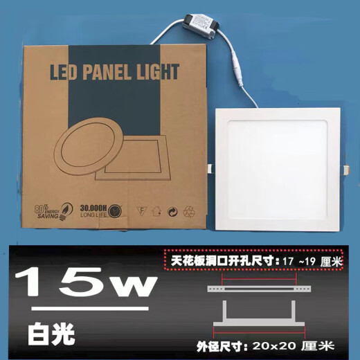 晗畅led卡扣式厨卫灯厨房卫生间开孔17x17 20x20平板灯嵌入式吸顶灯30 外径19cm开孔1517超亮款12W