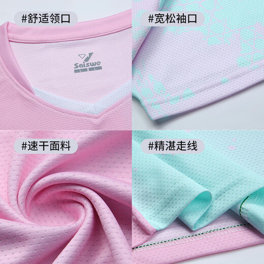 圣希奴（SaintsYno）羽毛球服女装套装定制夏季短袖运动球衣印字网排球专业羽毛球衣男 3923B粉色黑裤套装 XL