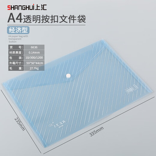 碧云出彩上汇透明A4按扣袋14c资料档案袋办公整理袋学生试卷袋 白 6636A4透明按扣袋14c
