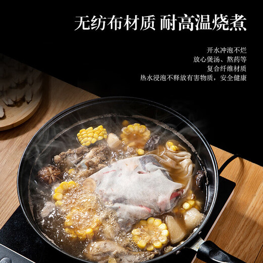 Miaoxinsi tea bag, Chinese medicine bag, gauze bag, seasoning bag, filter bag, soup bag, large material bag, disposable decoction bag