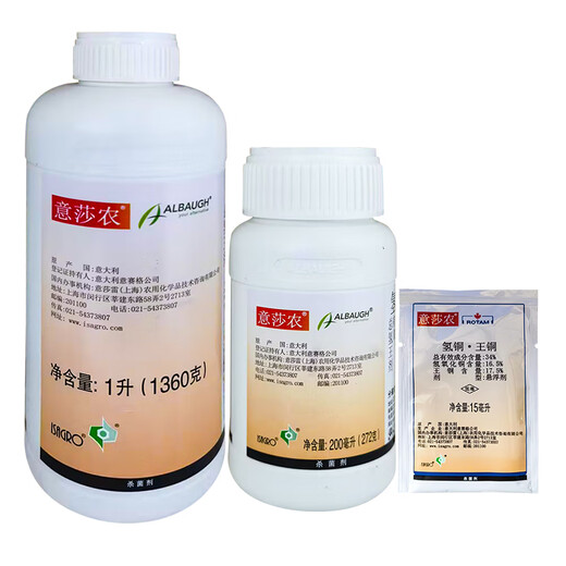 SEG Essanon 34% Copper Hydroxide King Copper Citrus Tree Canker Cucumber Angular Spot Pesticide Fungicide 1L