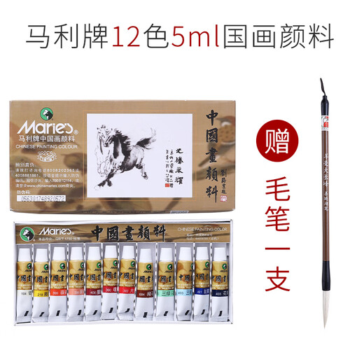 Marie s Chinese painting pigments, 24 colors of Chinese painting pigments for ink painting, introductory brush set for beginners, brush, rice paper and ink entry-level painting art tool set, 12 colors, 5ml, single box of paint + 1 brush, official standard configuration