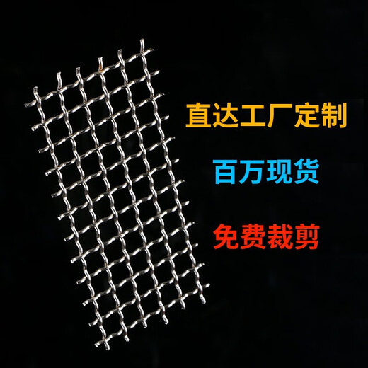 Zhongnuo Ninetowns 304 stainless steel mesh screen wire mesh protective fence mesh woven mesh filter mesh steel wire mesh crimped mesh hole 4.5 mm thick 0.7 mm - 1.2 meters wide