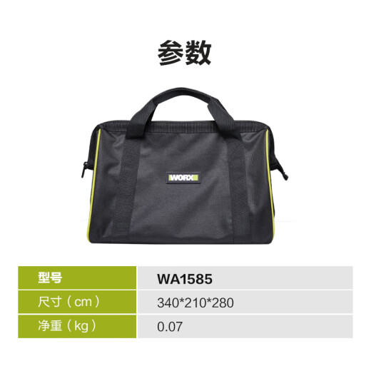 威克士便携工具收纳包16寸钢丝工具包WA1585家用多功能