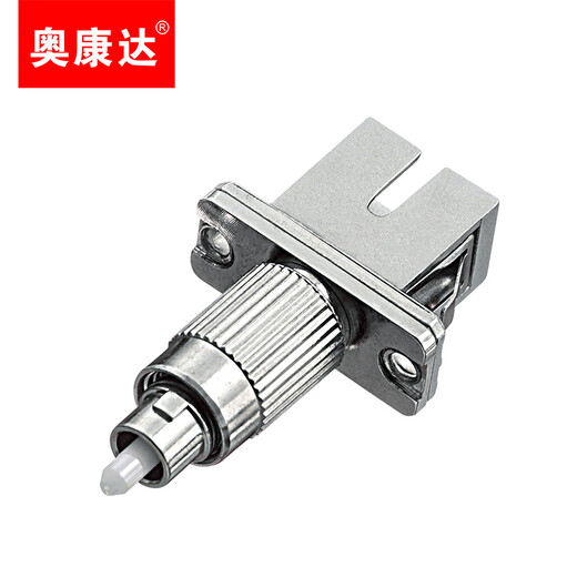 奥康达 光纤耦合器工程电信级光纤适配器SC/ST/FC/LC法兰盘光纤对接头连接器直通ODF接头 12113B FC公-SC母APC耦合器