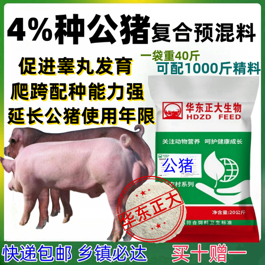 Zhengda 4% boar premixed boar special feed promotes estrus, breeding and farrowing, multi-land white three-element Duroc