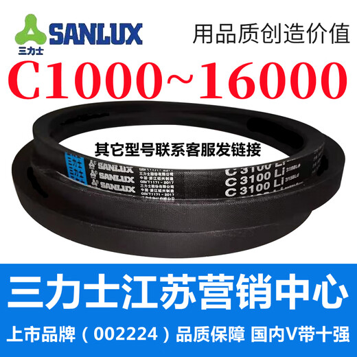 山头林村C3683到C5000三角带c型皮带A型B型D型E型F型传动 蓝色C3886.Li