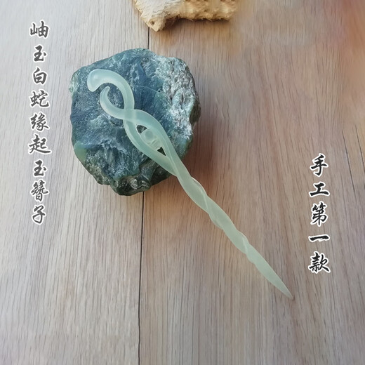 Meng Junken White Snake Haartapin, Bai Suzhens handgefertigtes Xiuyu Jade Jade Hairpin, Quasten Ancient Style Headschminder