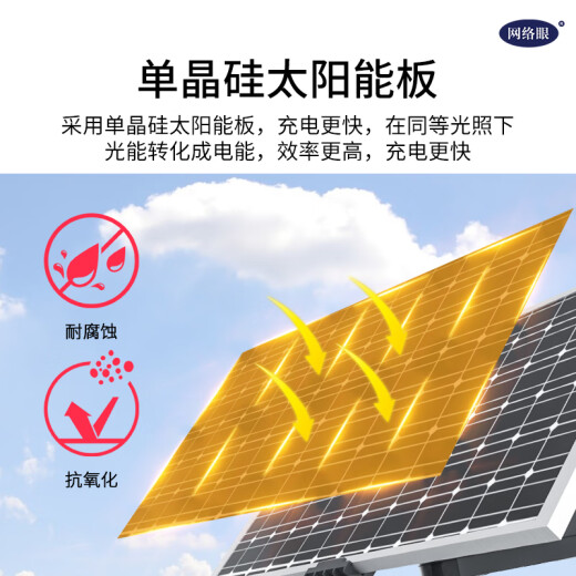 Network Eye Ultra-Clear 4G Solar Camera Outdoor Outdoor Kraftlos, kein Netzwerk, kein Verkehr, Mobiltelefon im Outdoor-Mobiltelefon Fernabbau mit hochdefinitionierter drahtloser Monitor 360 Grad ohne toten Winkel mit Nachtsicht Panoramab