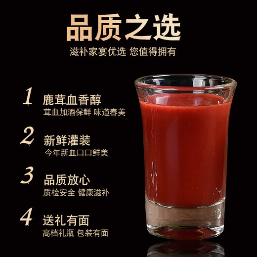 仙草至尊 鹿茸血酒450ml 吉林双阳新鲜鹿茸血酒保鲜鹿血酒养生泡酒材料