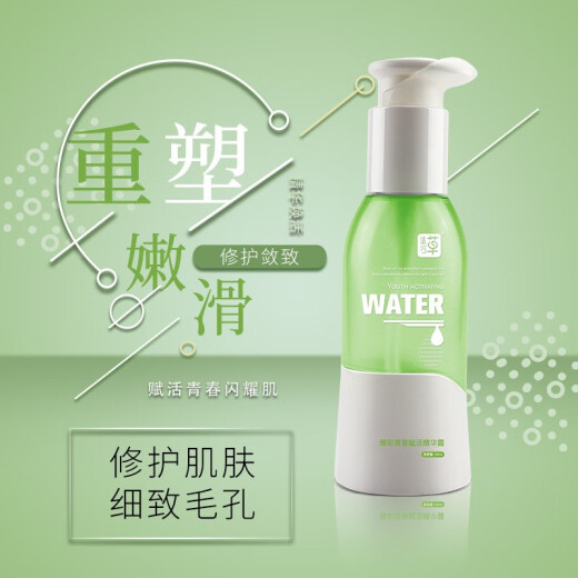 Ji Wancao Moisturizing Essence Shrink Pore Essence Facial Refinement and Large Pore Repair Men and Women Hyaluronic Acid Original Liquid Hydration 120ML