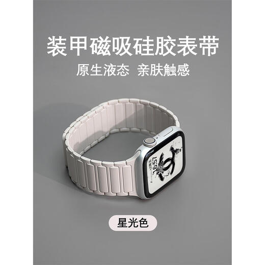 桐汝壁适用苹果手表S9表带新款金属磁吸回环applewatch Ultra2硅胶磁吸S 粉丝福利 第二件8折 无忧购 适用iwatch841mm赠送高清贴