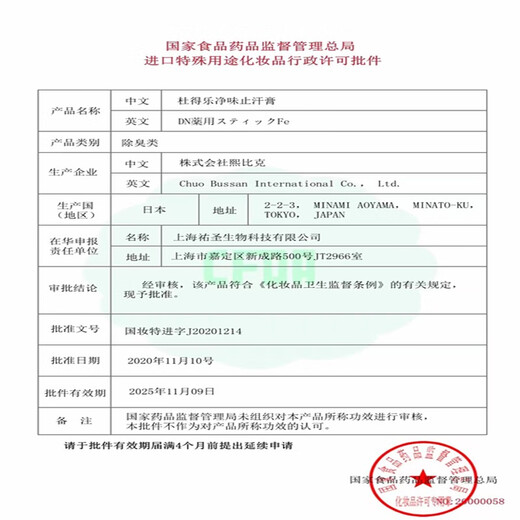 Deonatulle Japanese Dudel antiperspirant stone underarm rolling antiperspirant to remove men's and women's deodorizing cream deodorant stone to upgrade and strengthen to remove 20ml