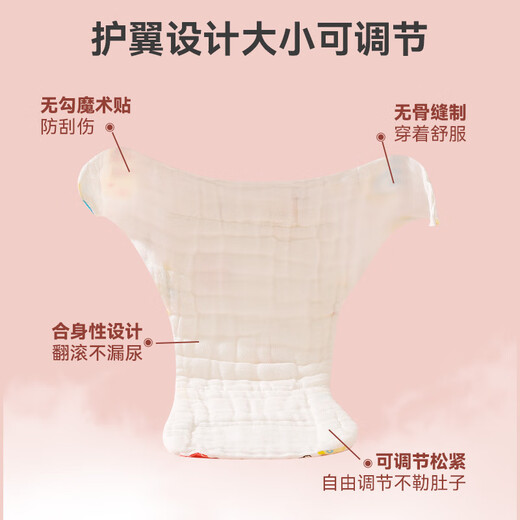 Cotton++ (Cotton++) Newborn gauze ring Diaper baby pants can wash diapers diapers pure cotton diapers breathable baby 5 packs S code/0-1 month/4-10Jin[Jin equals 0.5 kg]