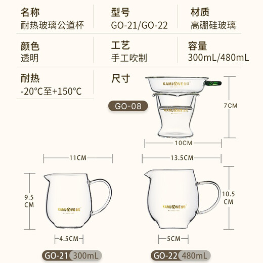KAMJOVE heat-resistant glass fair cup glass tea divider tea sea fair cup tea divider tea set accessories tea cup GO-21/300ml