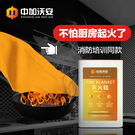 Zhongjia Woan Fire Emergency Kit Household Fire Blanket Water-based Fire Extinguisher Gas Mask Set Fire Escape Emergency Rescue Kit Three-person Protection Escape Package-With Storage Box