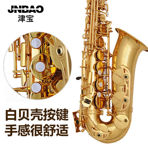 津宝 JBAS-260降E调萨克斯 黄铜萨克斯 中音萨克斯