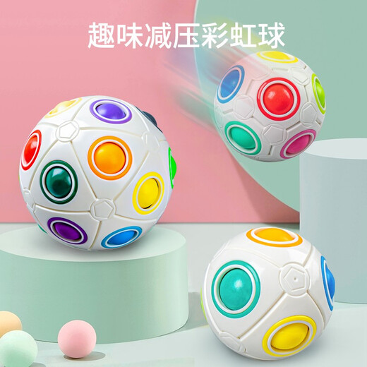 魔域文化魔法彩虹球儿童减压魔方专注力玩具手指魔力  【8孔盒装】魔力彩虹球MY8721 盒装