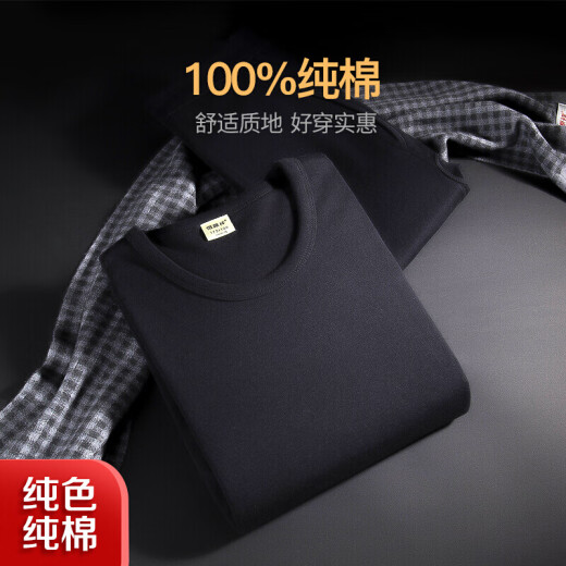 Hengyuanxiang Men's Thermal Underwear Autumn Clothes Autumn Pants Men's Suit 100% Cotton Comfortable Bottoming Shirt Cotton Wool Pants Suit Gift Box