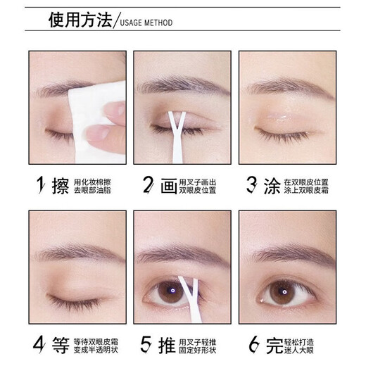 Xuerouya double eyelid styling cream invisible traceless glue eyelid droop prevention false eyelashes glue non-removing makeup double eyelid stickers 4 affordable packs