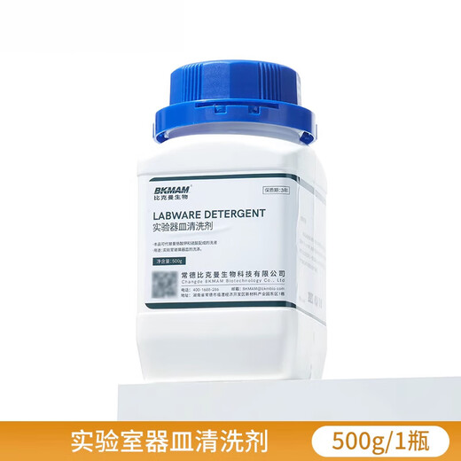 Laboratory glassware chemical cleaning agent test tube beaker cuvette decontamination powder inkjet ink cleaning BKMAMLAB vessel cleaning agent 500g 1 bottle