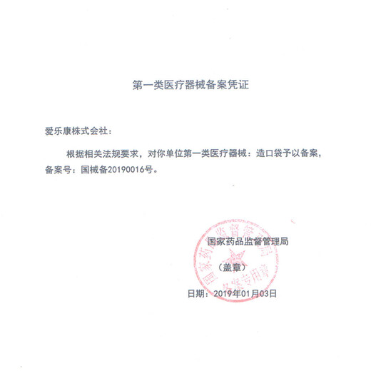 Japón Ailekang de dos piezas Chasis de bolsillo convexo de estomatosis 12121 Chasis de placa inferior de estomatosis convexa de dos piezas FC25 (sin bolsa) 5 piezas/caja
