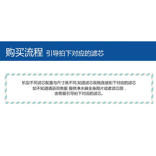 Jinoujia Gree Water Purificer Filtre élément WTE-TW8 / PC8-5011 / 5012/5021/5022 Purificateur d'eau universel 5011/5012 Ensemble complet de cinq niveaux