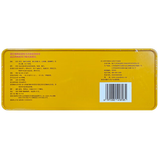 La rivière Yangtze Longfengtang Organic Astragalus Essence, reconstitue le sang et reconstitue le Qi et ne fait pas de gélatine addictive, la médecine chinoise pour consolider la fondation et empêche la transpiration, le liquide oral 10 ml * 24 coffre-cadeau, les membres faibles, une carence mentale