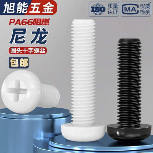 He Jiangong UNC American nylon round head cross plastic screws inch pan head screws and nuts 440632840 4-40*381000 white screws