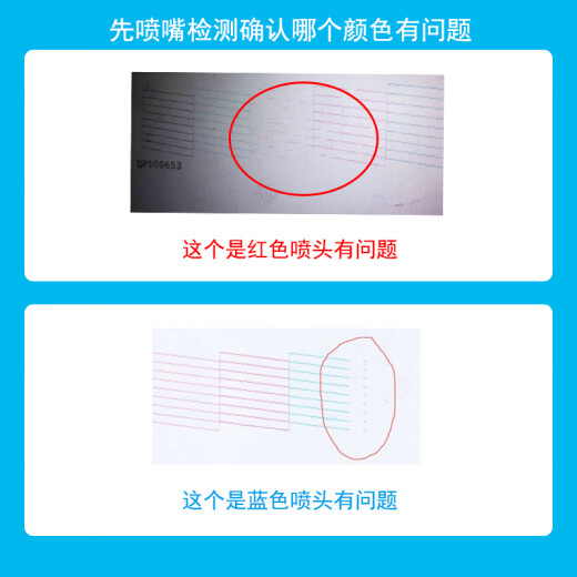 顾致EPSON 适用爱普生打印机维修工具喷头清洗液R330 R1390 L360 L380 565 爱普生专用针筒