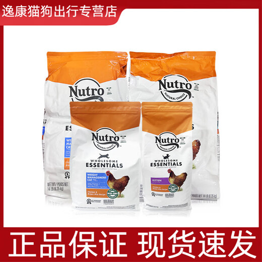 Nutro Meishi Nutro Cat Food for Adult Cats and Kittens All-stage Cat Food Highly Nutritious Indoor Chicken and Salmon 5 lbs/14 lbs Weight Control Adult Cat 5 lbs
