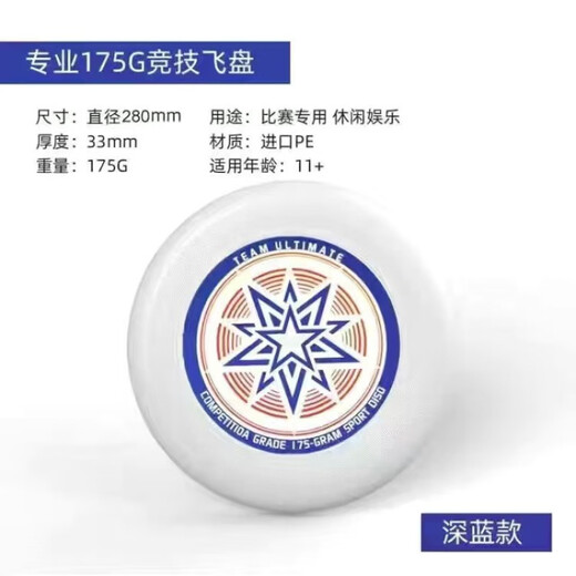 Yujing Frisbee 175g Sports Outdoor Extreme Fitness Frisbee Adult Competition Grade Special Frisbee Teenagers Frisbee 175G Professional Competitive Frisbee Selected Experts' Opinions