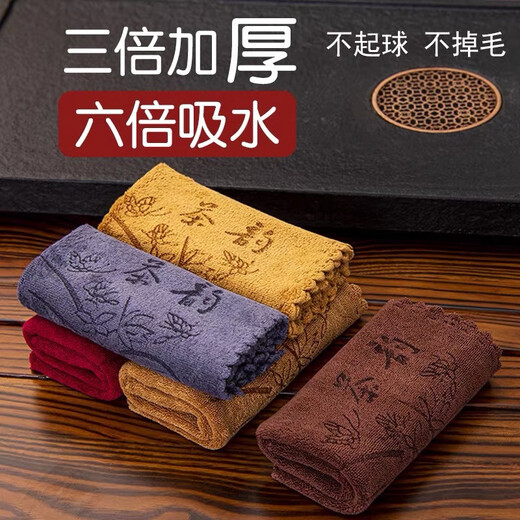 Jingdie 4-pack tea towel thickened absorbent tea set accessories coffee table tea tablecloth Kung Fu tea set towel tea cloth 4-pack 2 gray + 2 brown most cost-effective