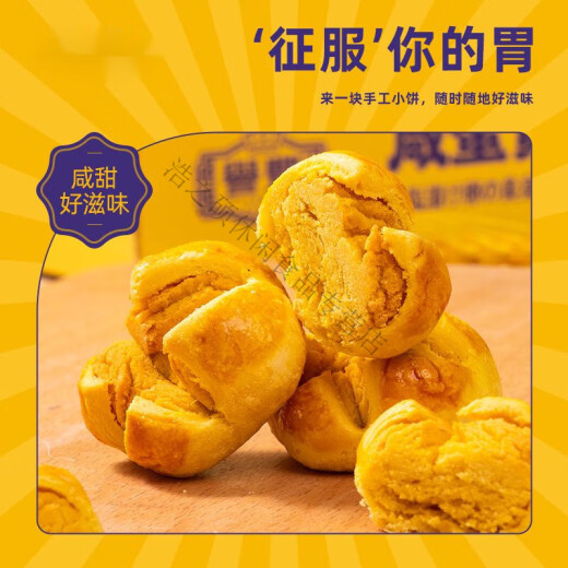 海玉咸蛋黄开口酥澳门特产广东珠海特产地方特色咸味零食宫廷糕点小吃 原味 684g 3罐