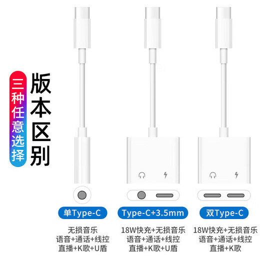
Chaofenglong applies realme realme GT5Pro headphone adapter RMX3888 mobile phone karaoke earbud headset live game sound card adapter cable DAC digital converter head Type-C+3.5mm [18W fast charging/full function] DAC digital decoding