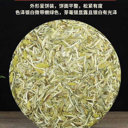 Jade Fuding White Tea Cake 2024 Mingqian Mountain Wilderness Sun-Dried Fujian Spring Tea Mingqian Head Picked 300g Randomly Jade Fuding White Tea Cake 2024 Mingqian Mountain Wilderness Sun-Dried Fujian Spring Tea Mingqian Head Picked 300g Randomly
